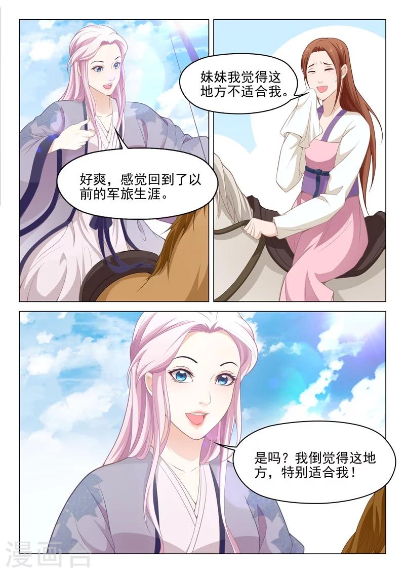 第54话 安乐的反攻5