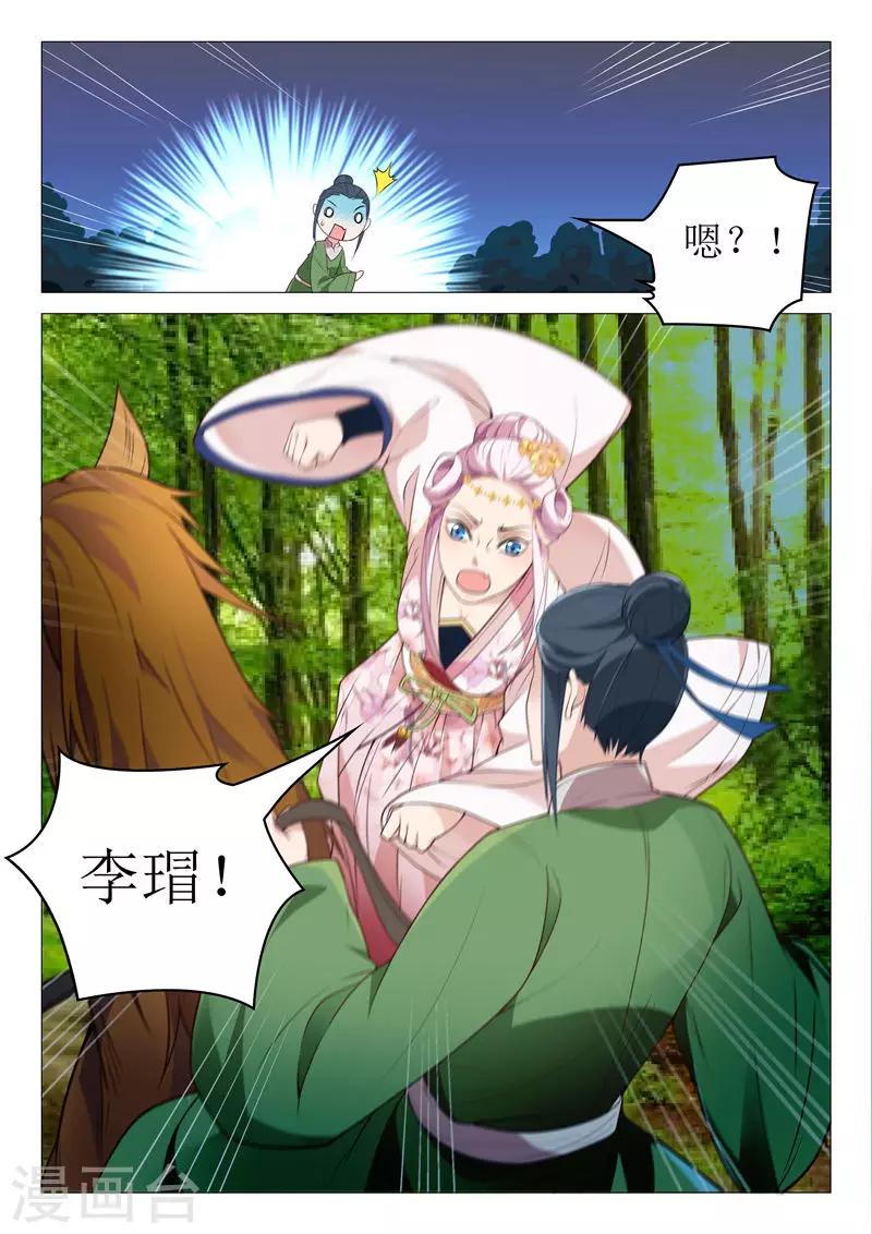 第36话 吃我一拳3