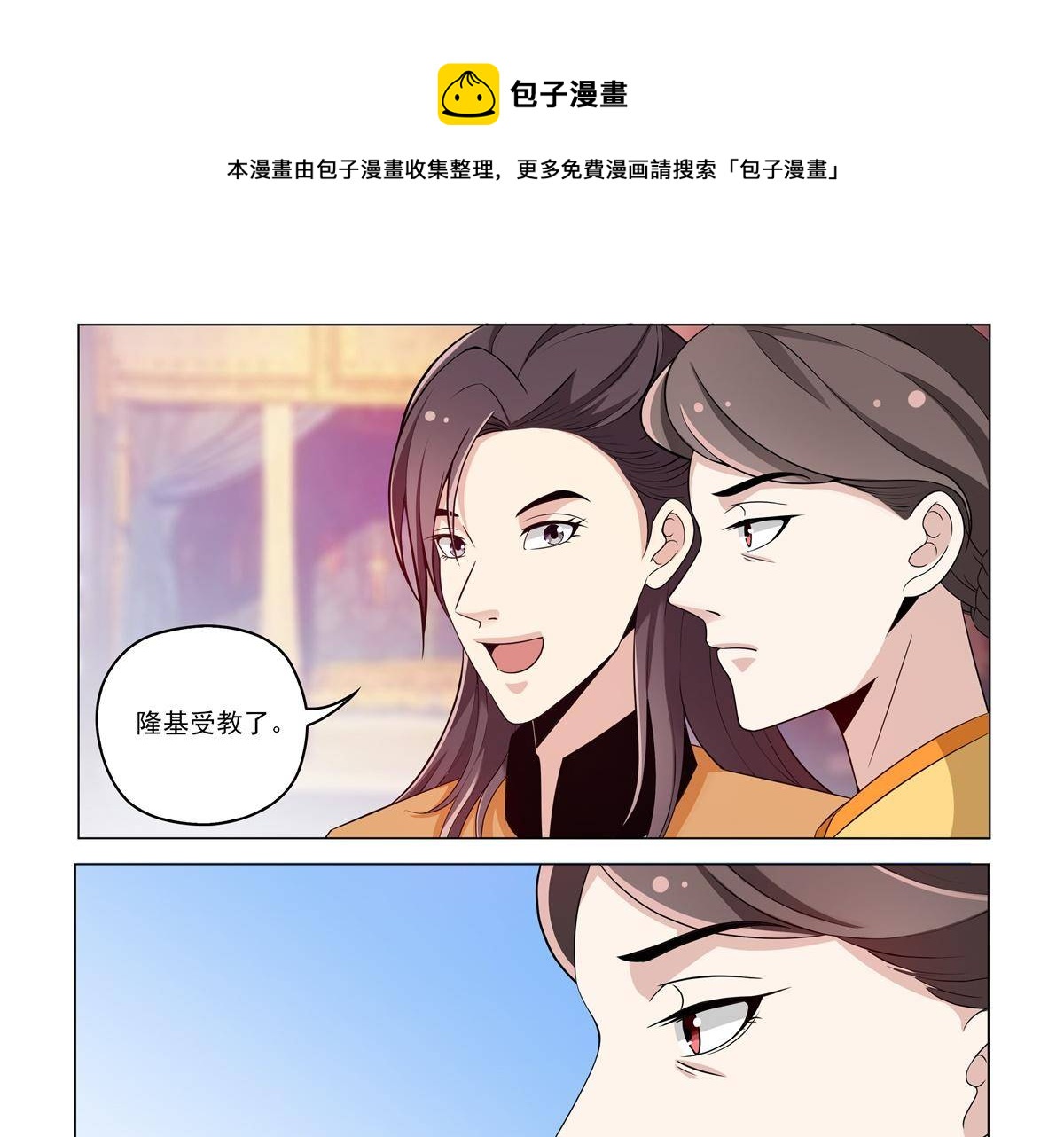 82 太子造反16