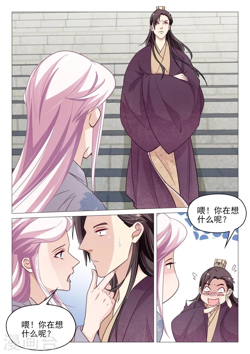 第65话 李淳风8