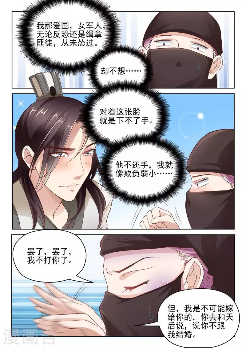第12话 郝爱国的新目标5
