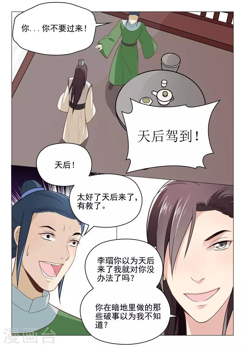 第22话 跳梁小丑8