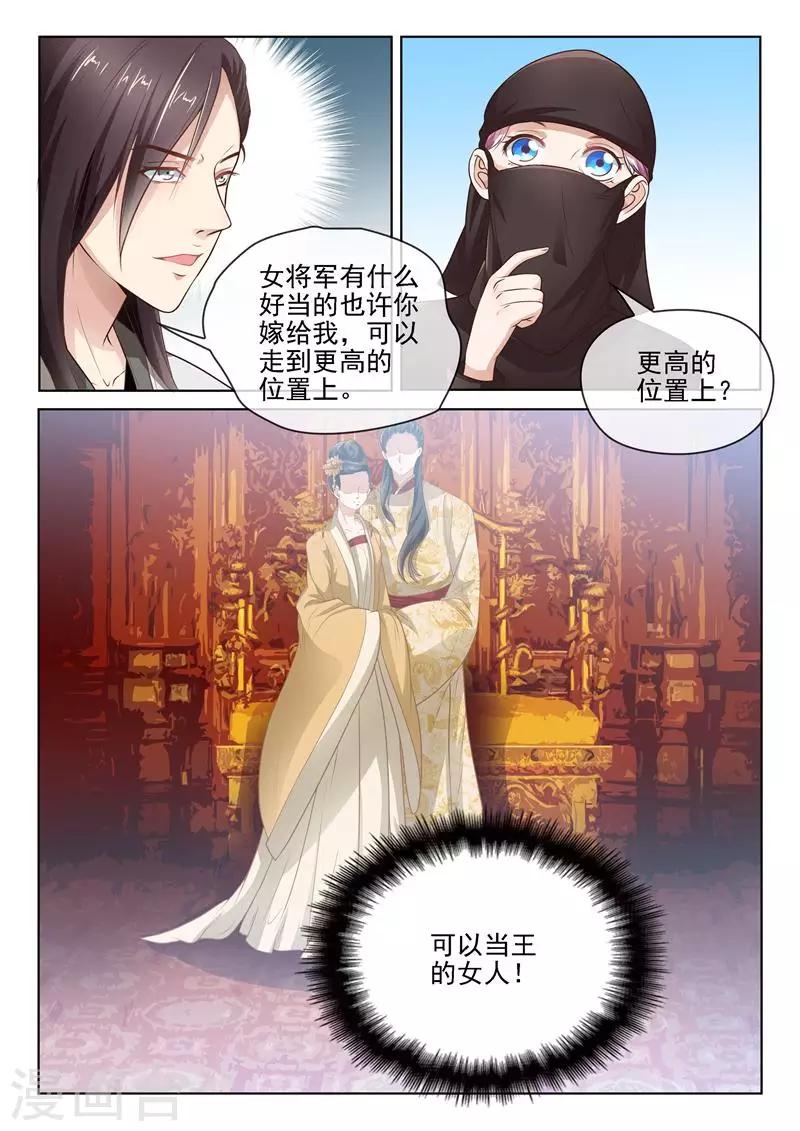 第12话 郝爱国的新目标8