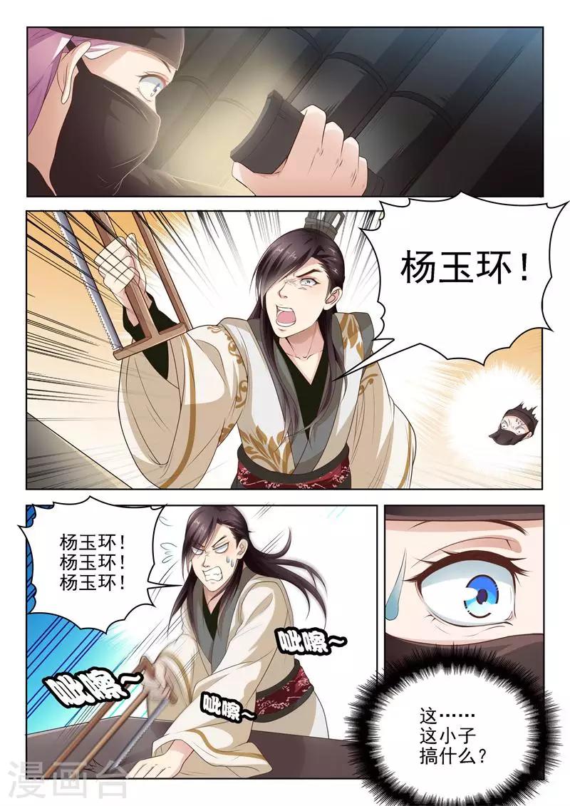 第11话 天后赐婚8
