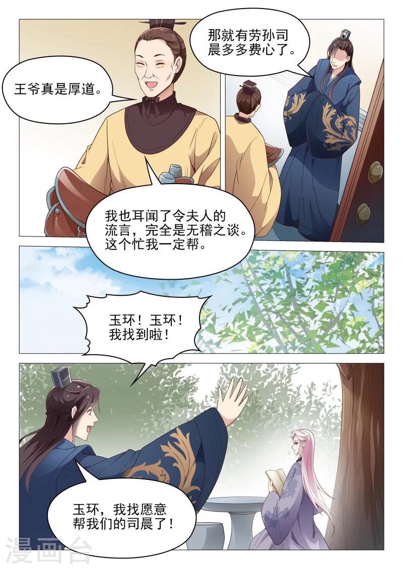 第60话 不想失去你3