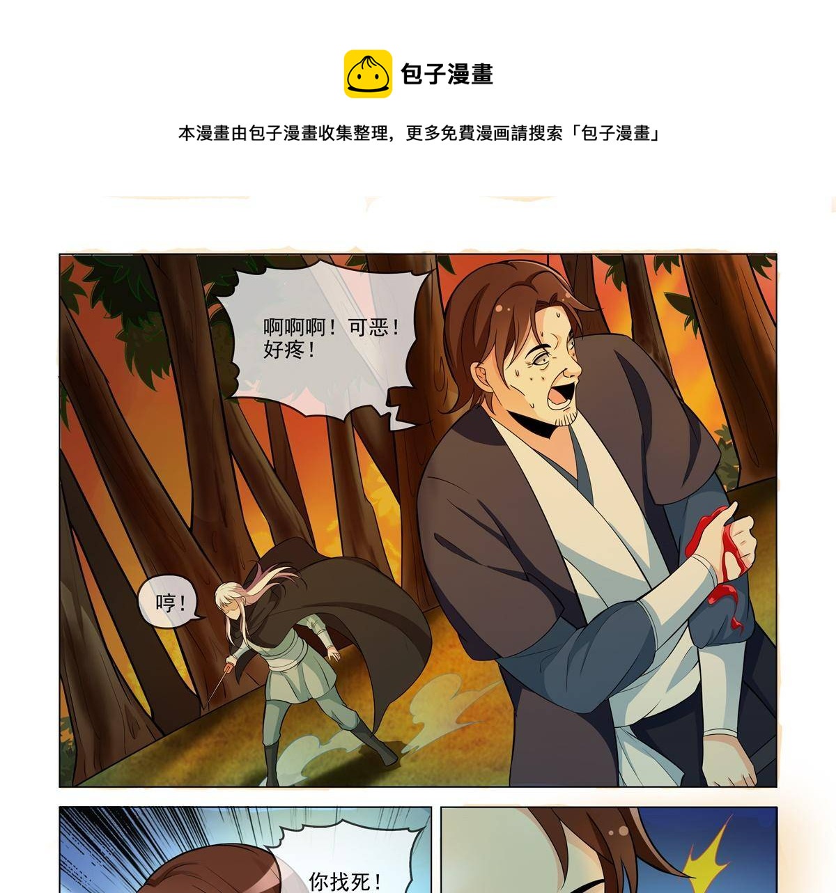 81 哪里逃？16