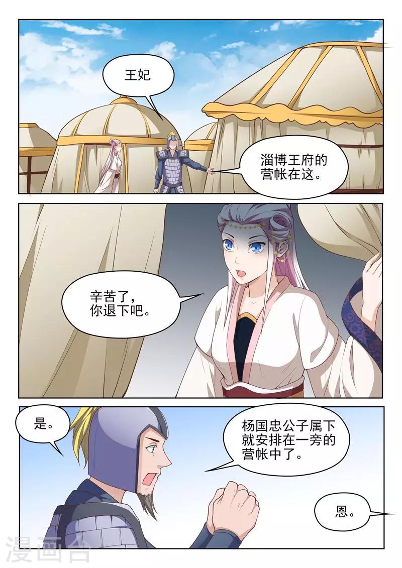 第30话 想和你一起看风景7