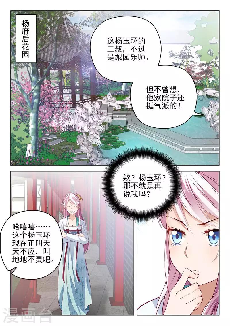 第5话 姐妹相杀2