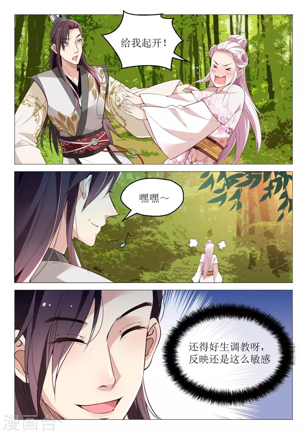 第40话 老婆真厉害3
