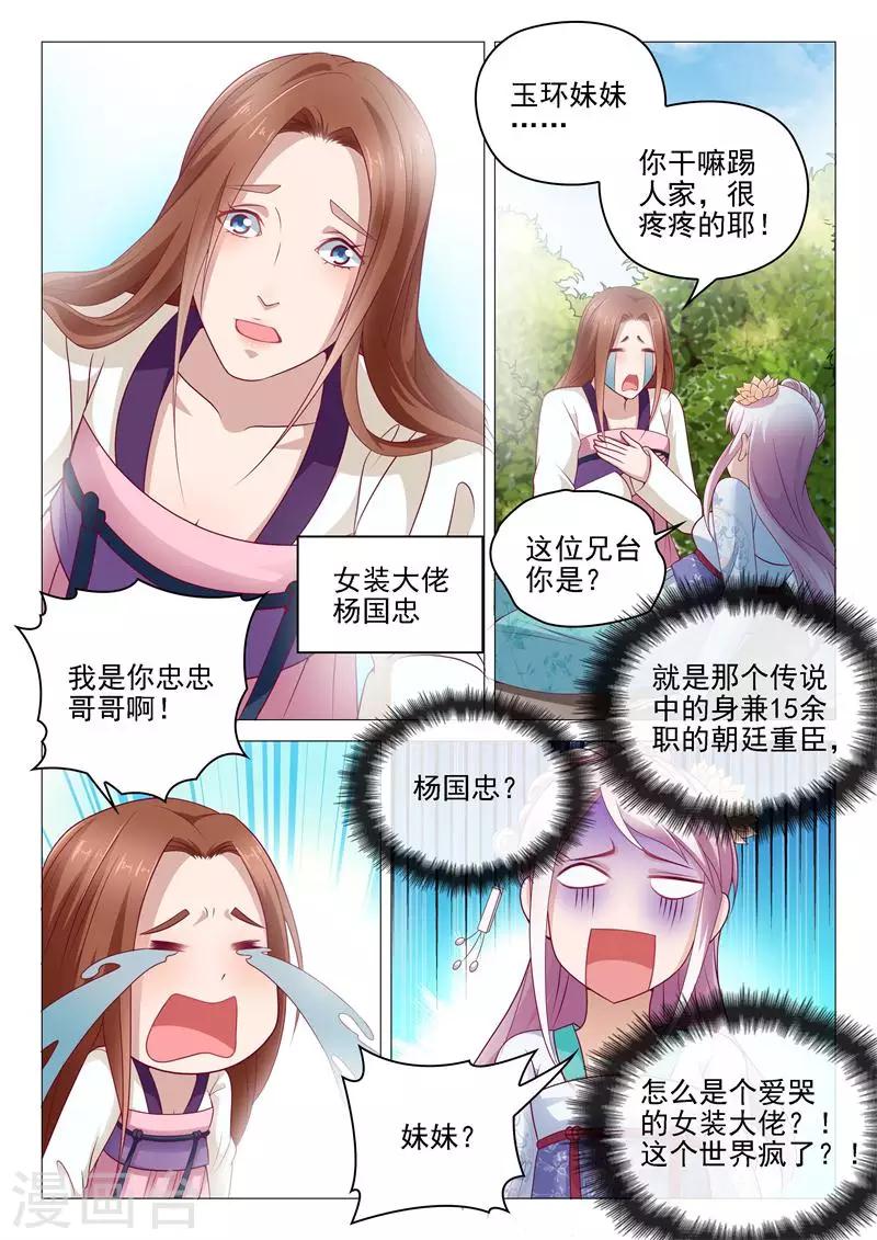 第6话 变态哥哥6