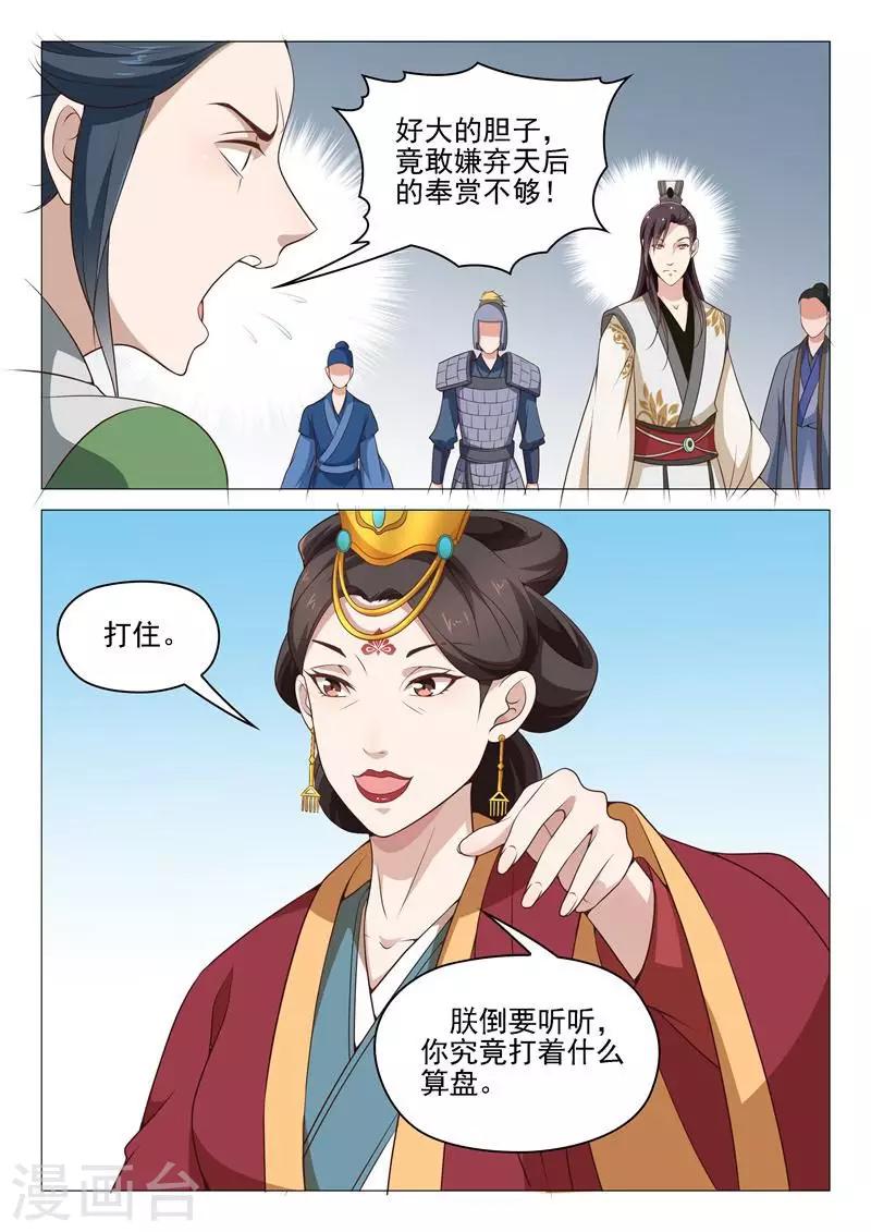 第45话 父亲没死？2