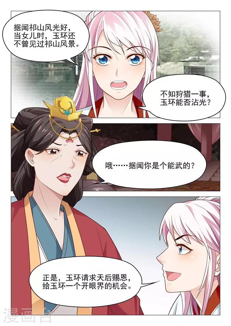 第26话 请命祁山5