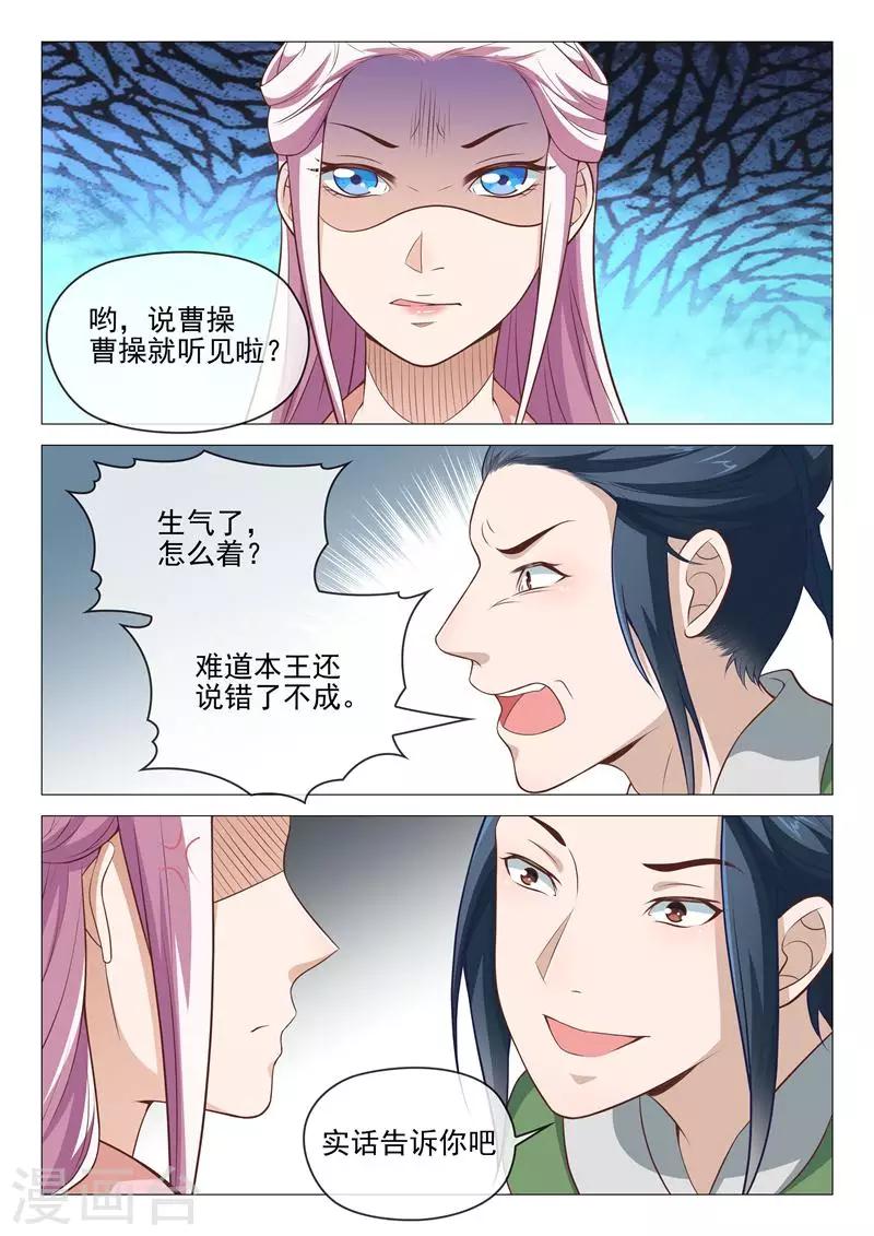 第31话 挑衅6