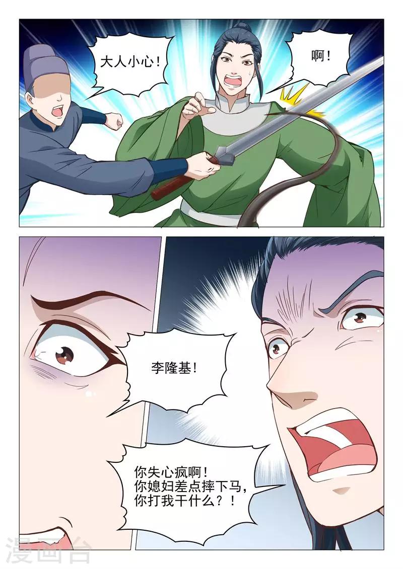 第35话 杀人还要证据？6