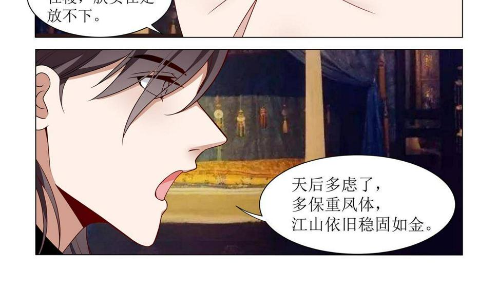 82 太子造反12