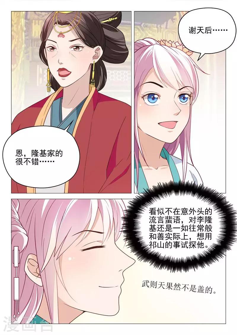 第26话 请命祁山3