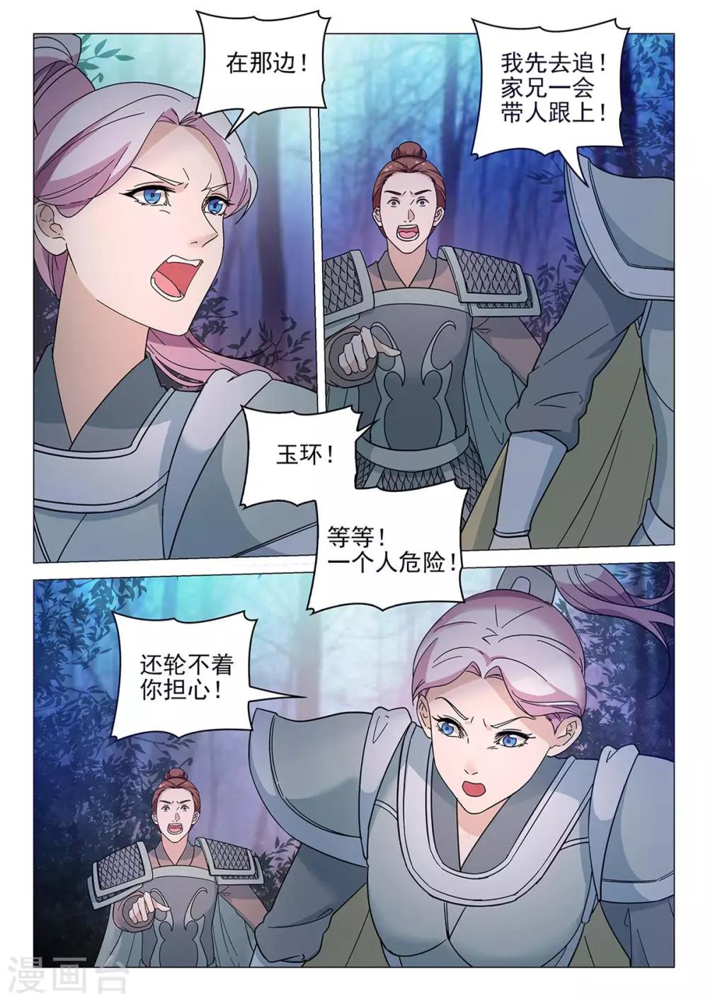 第70话 敌袭12