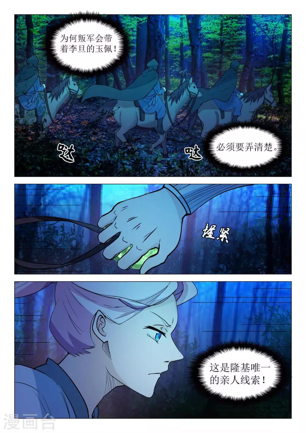 第71话 单兵突入4