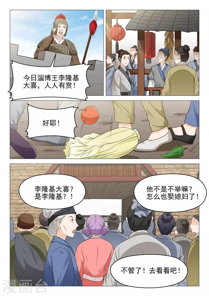 第13话 大婚2