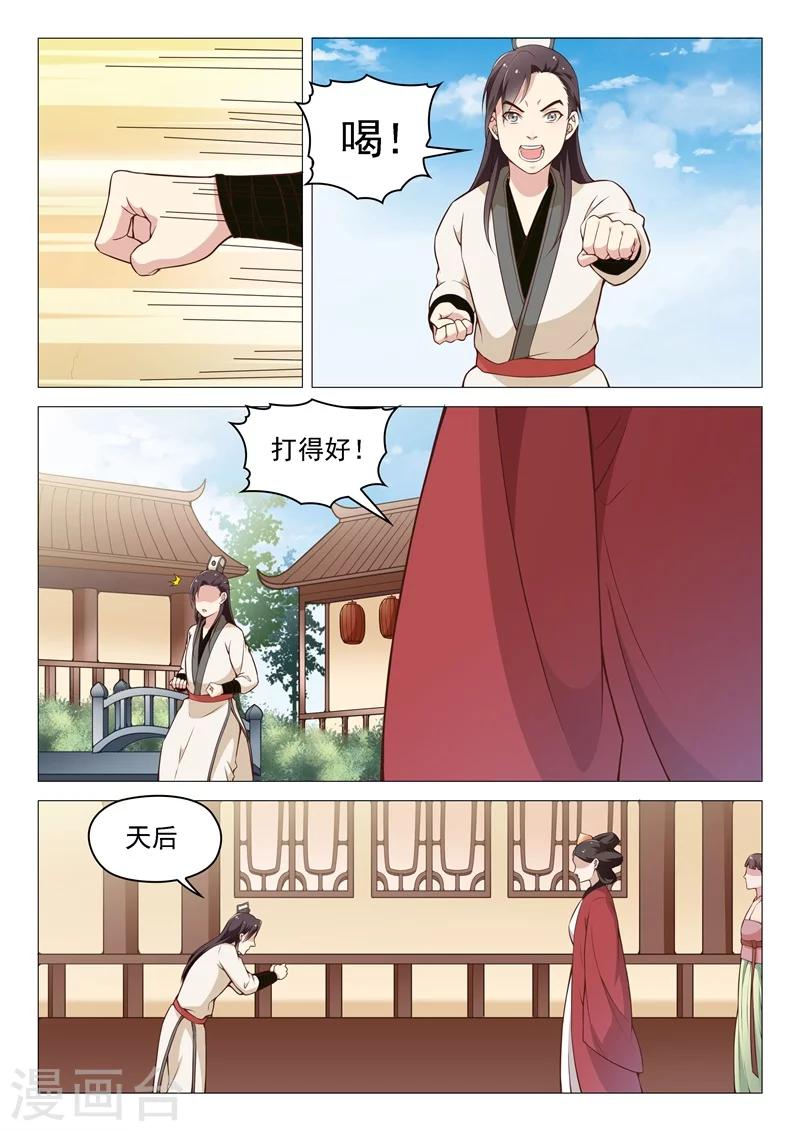 第50话 庭前交锋3