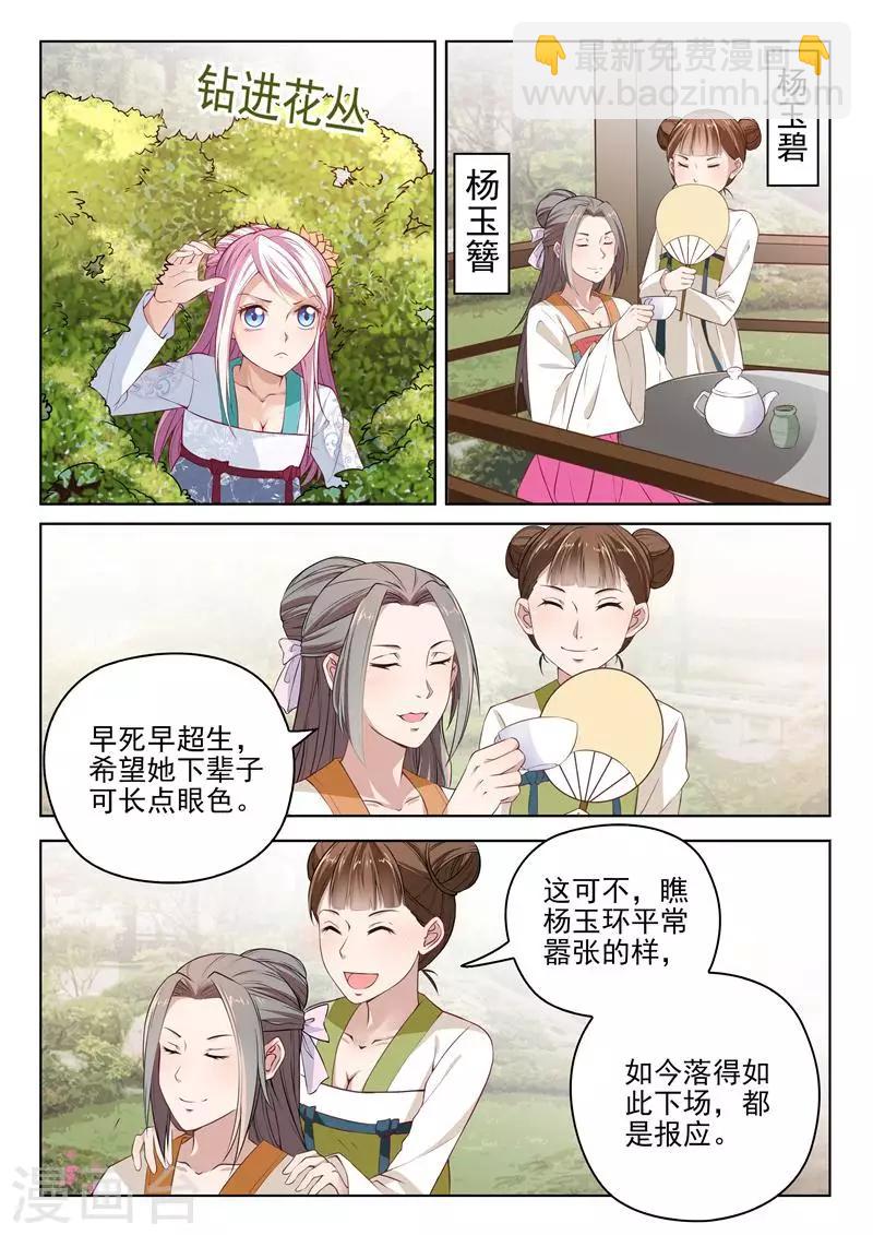 第5话 姐妹相杀3