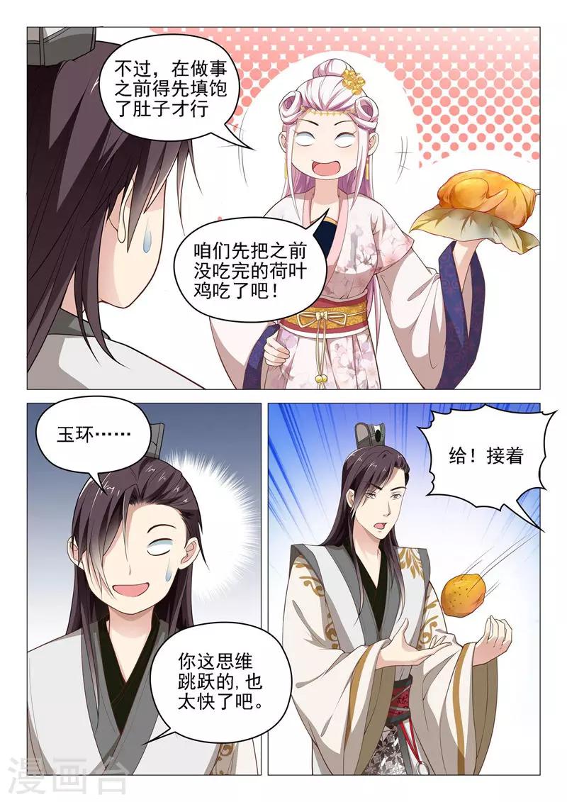 第39话 进山狩猎6