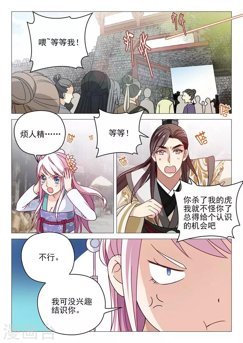 第3话 李隆基？7