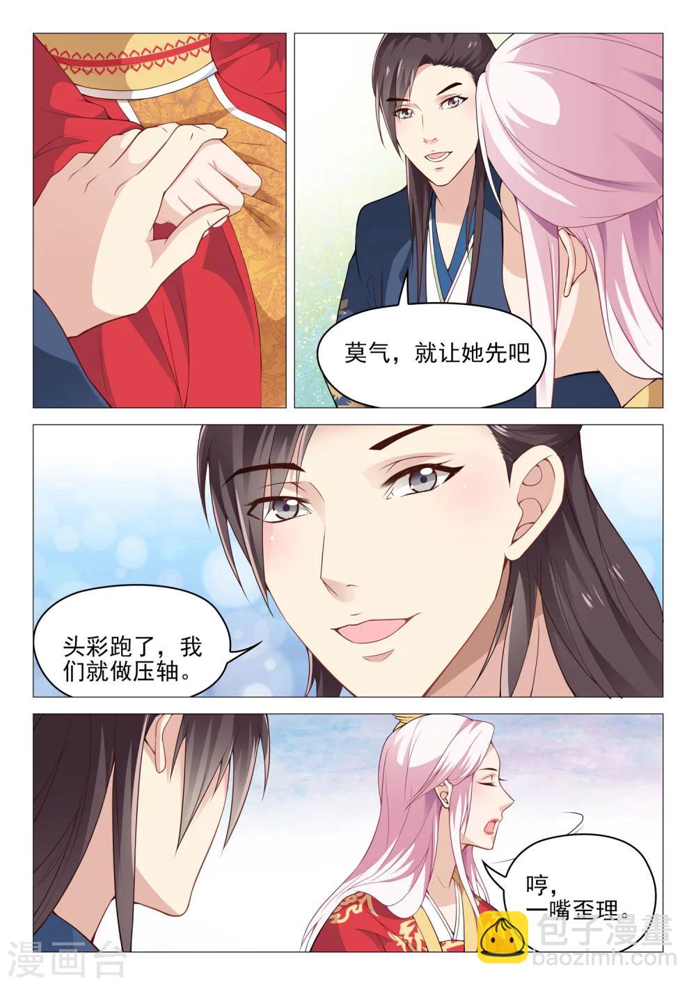 第51话 安乐献舞2