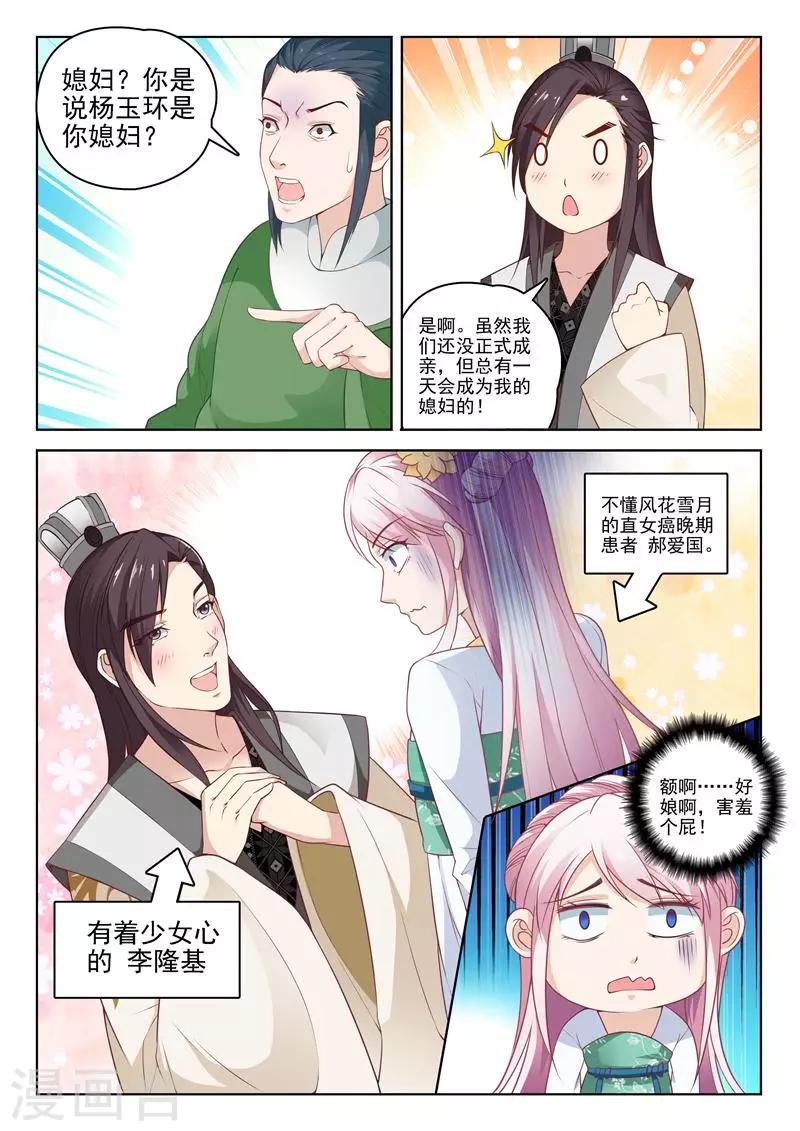 第10话 暴揍兽王4