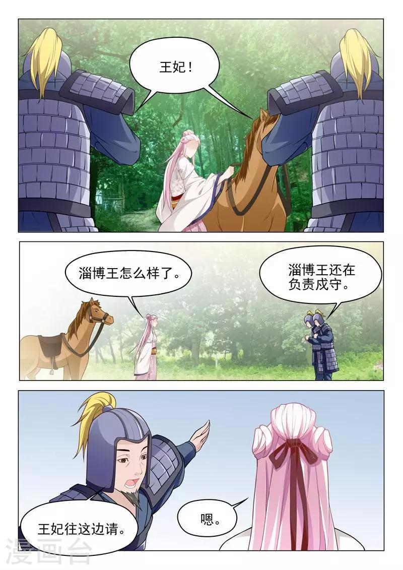 第30话 想和你一起看风景6