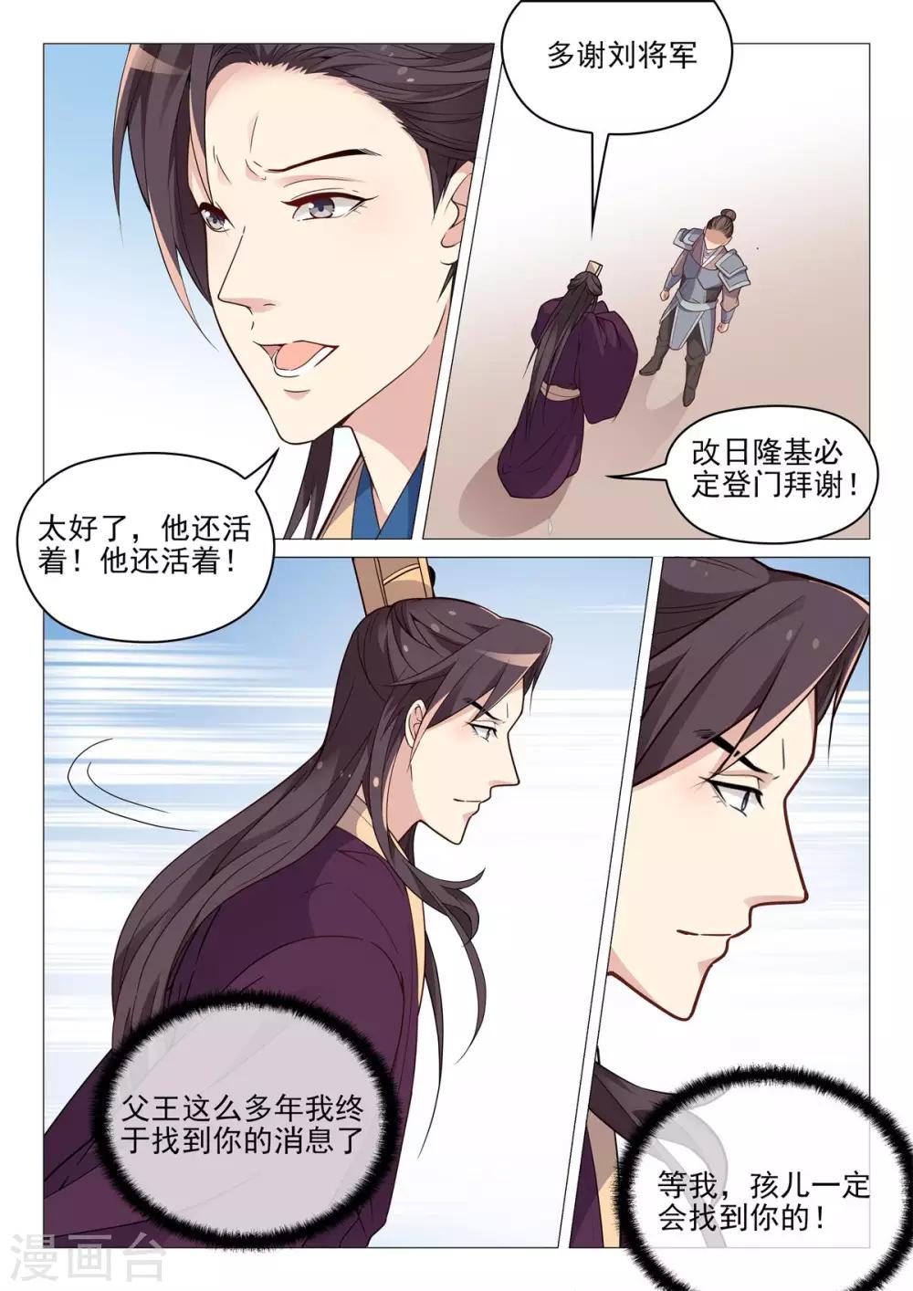 第67话 天后生病3