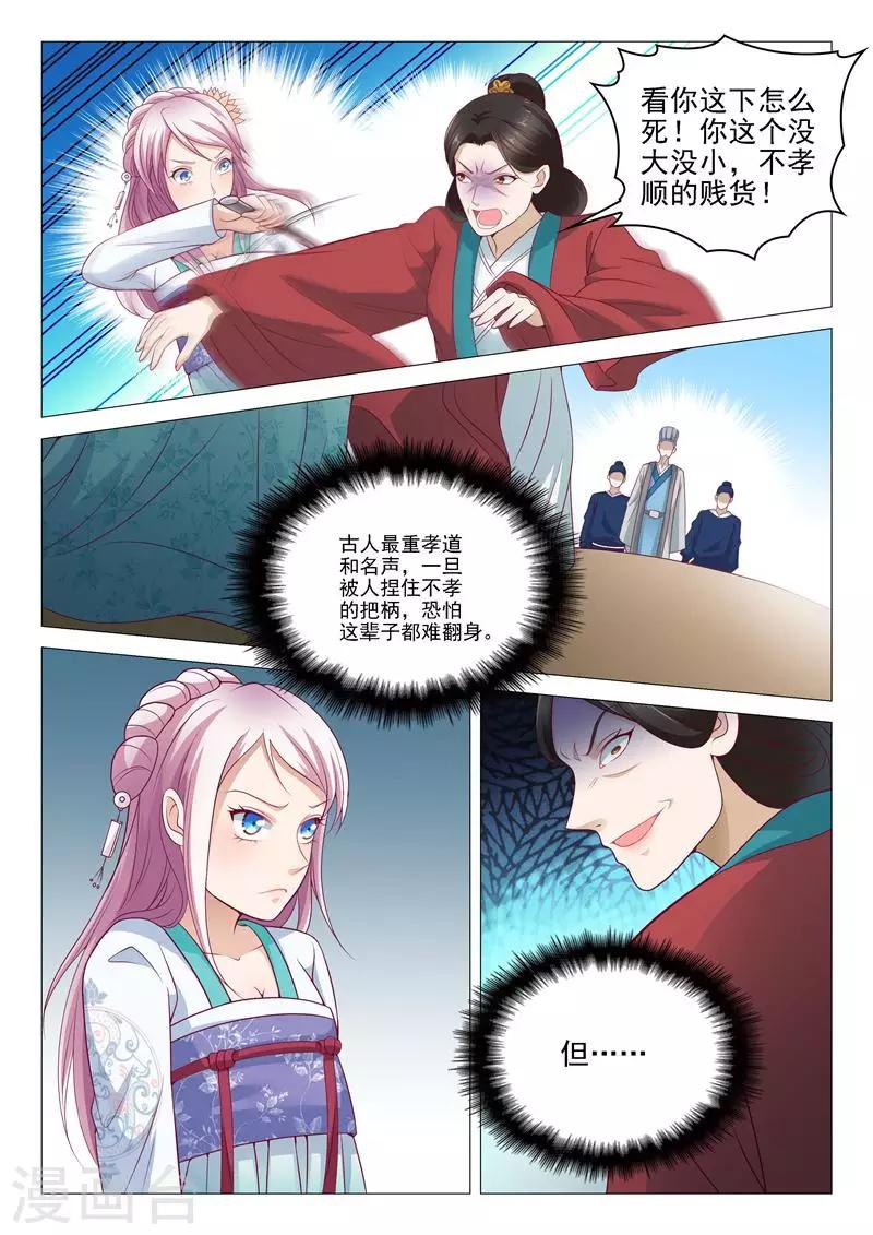 第7话 想死试9