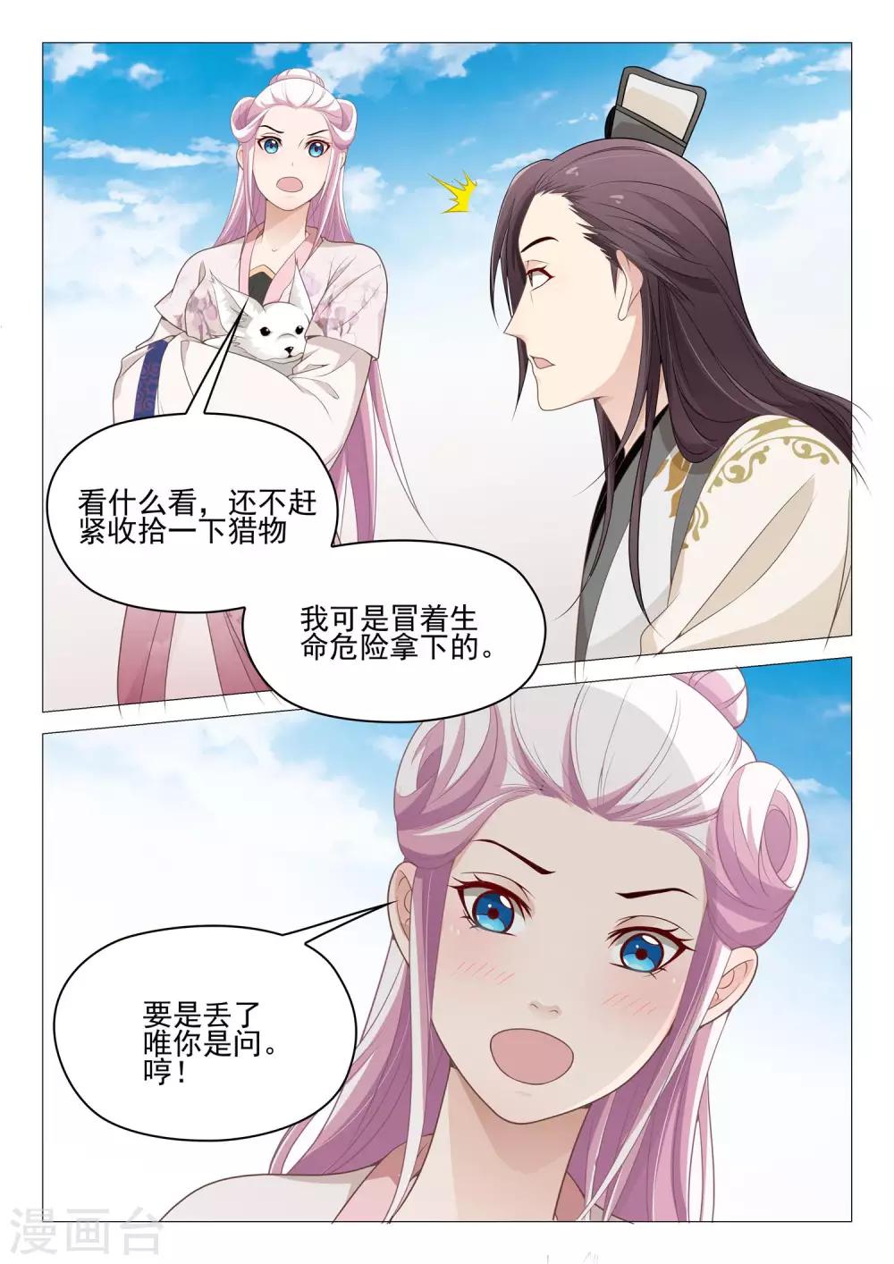 第43话 拉勾勾7