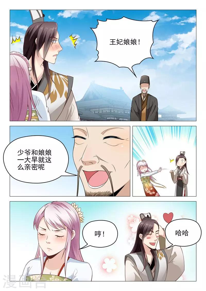 第21话 风雨欲来4