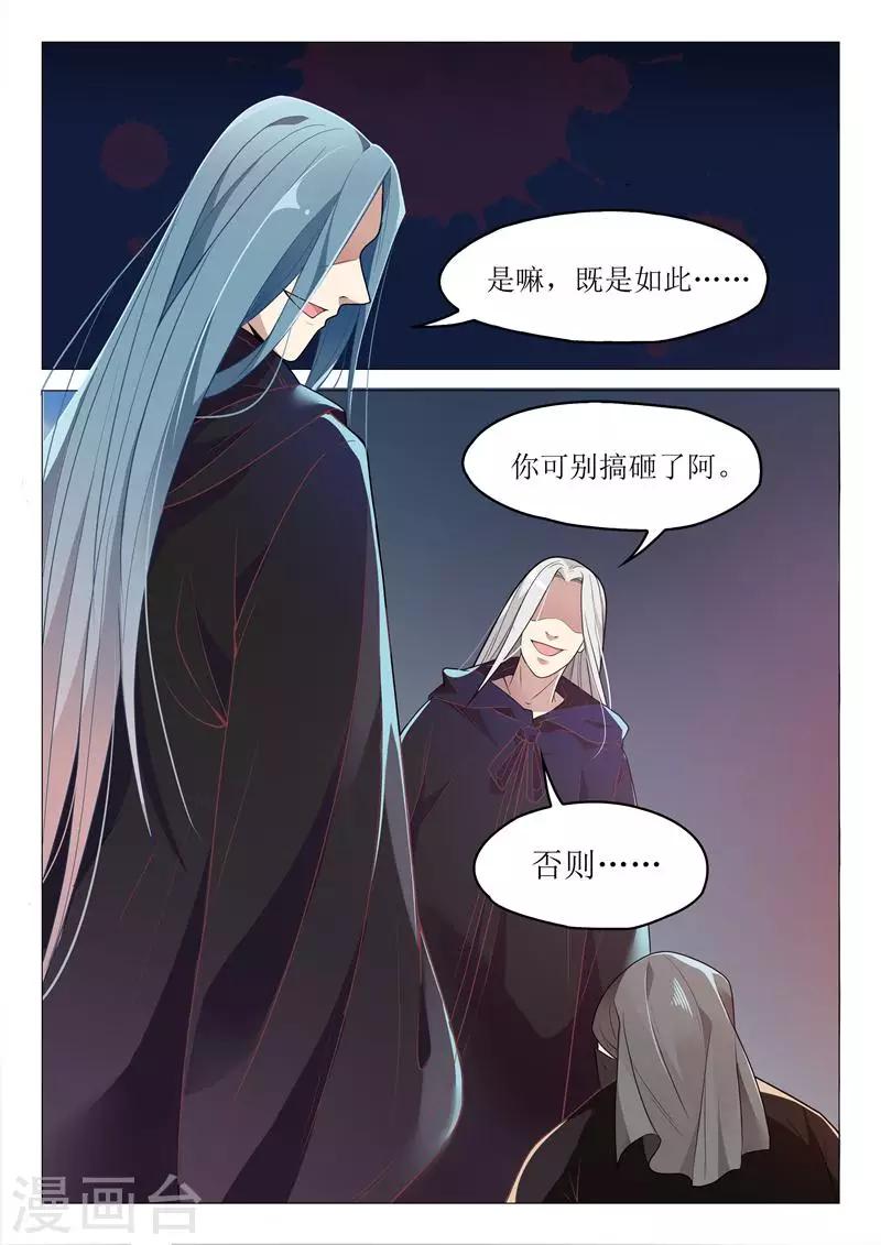 第27话 神秘人9