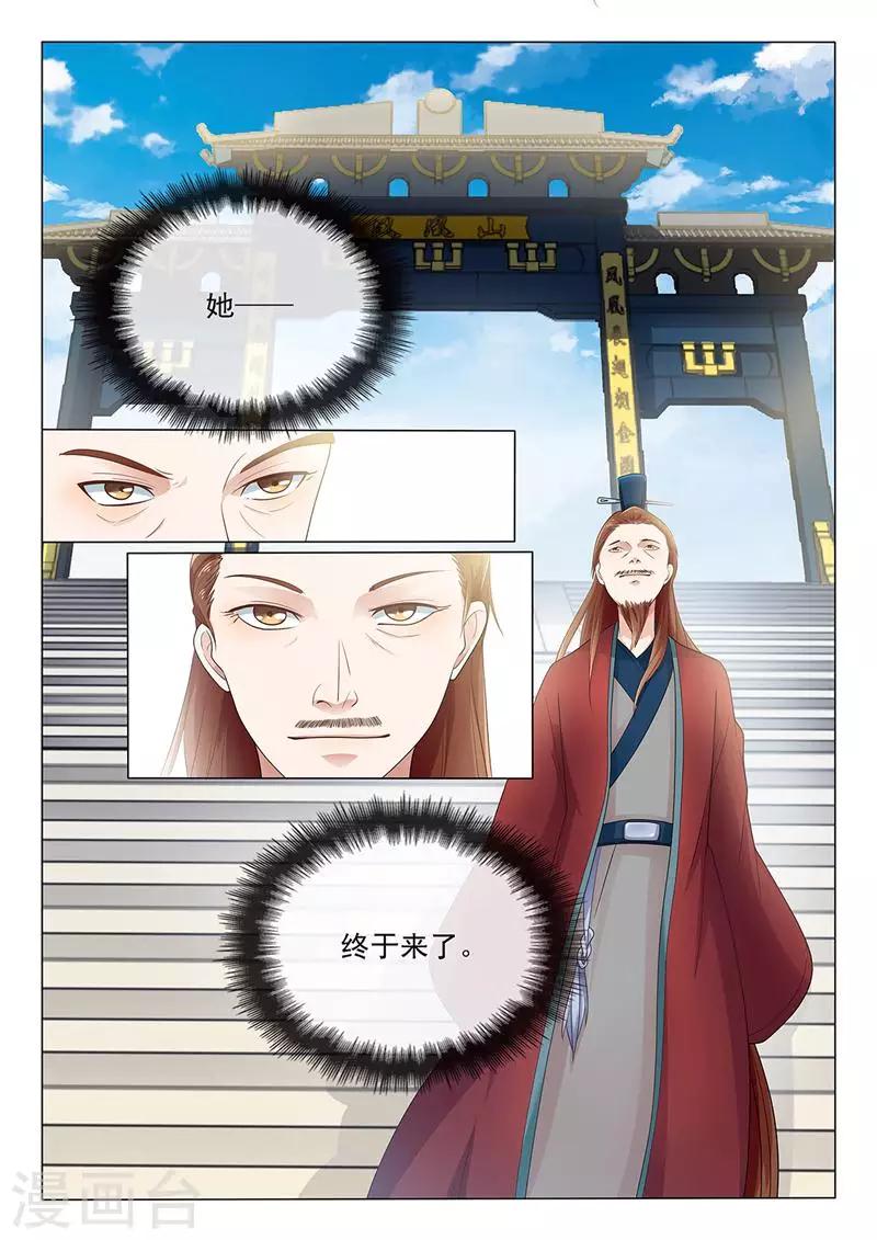 第1话 穿越成了杨玉环？5