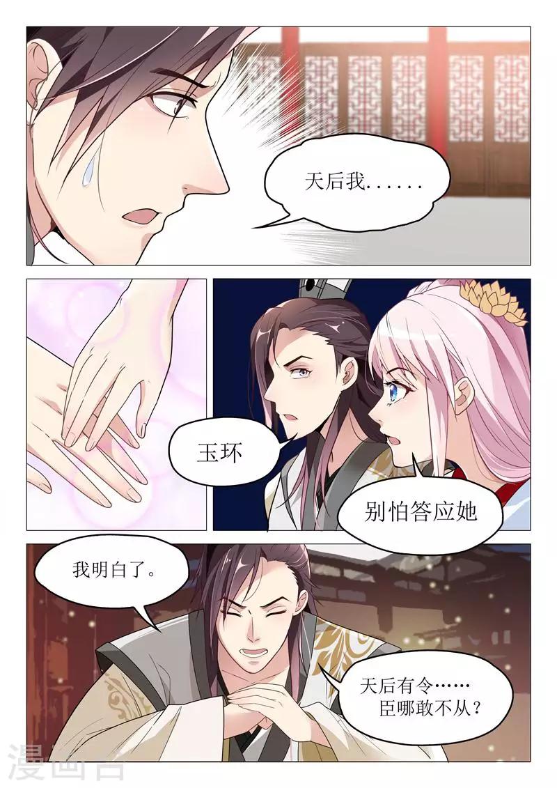 第26话 请命祁山2