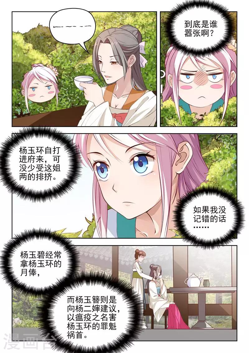 第5话 姐妹相杀4