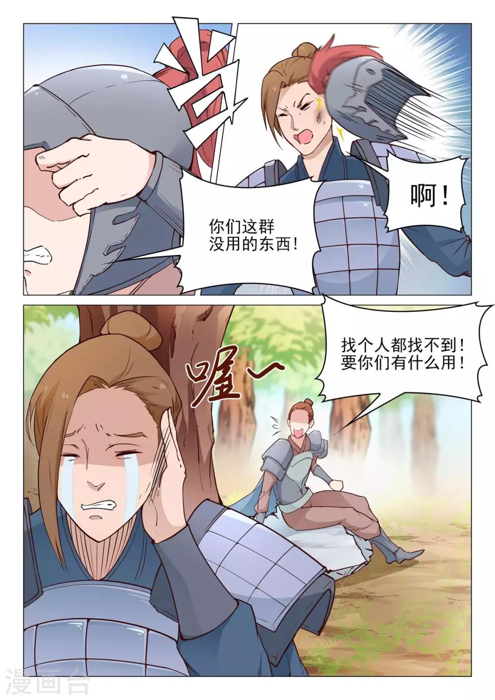 第72话 好妹妹去哪里？10