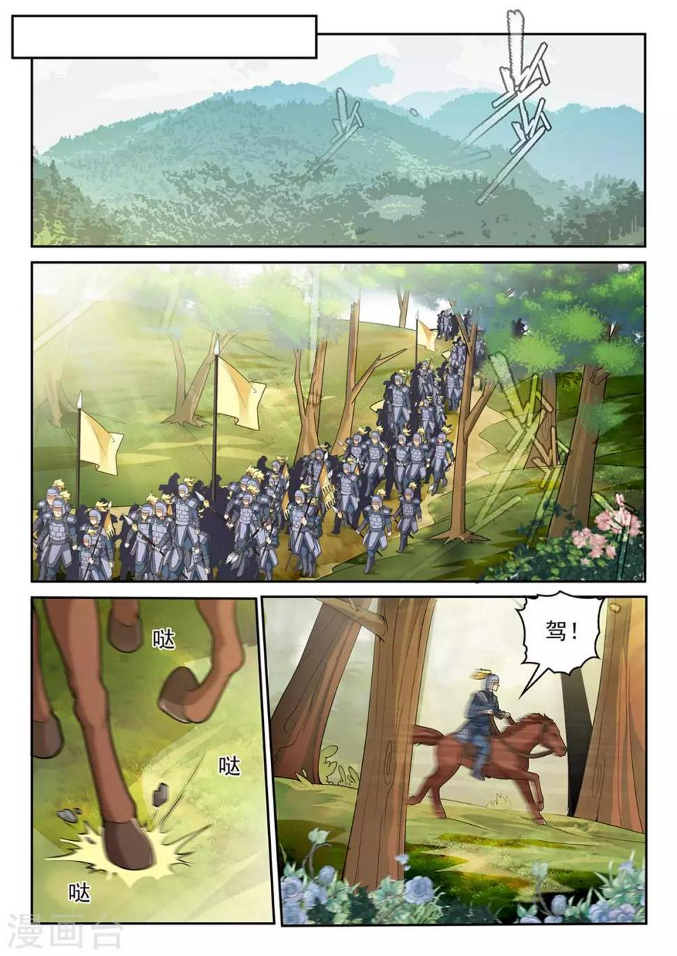 第68话 带兵出征9