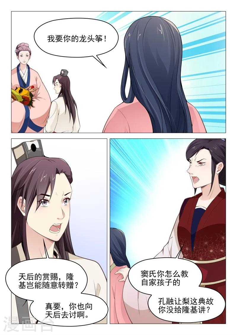 第50话 庭前交锋5