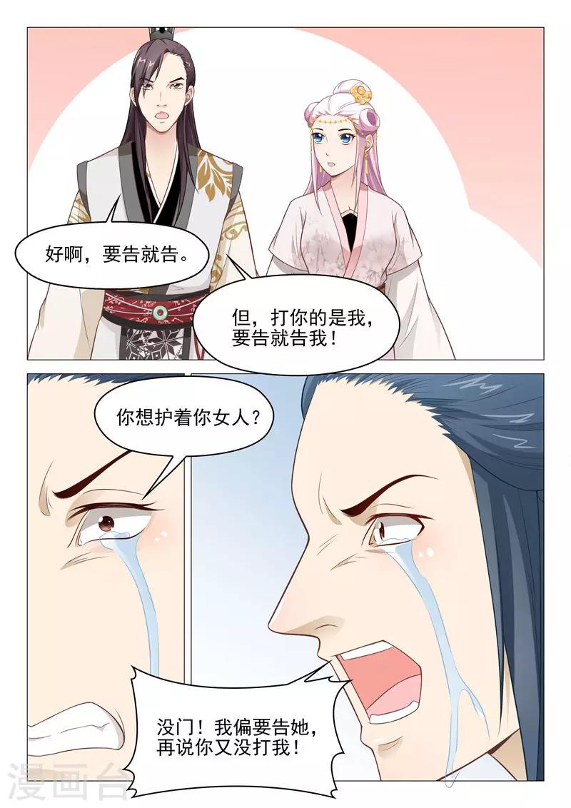 第36话 吃我一拳8