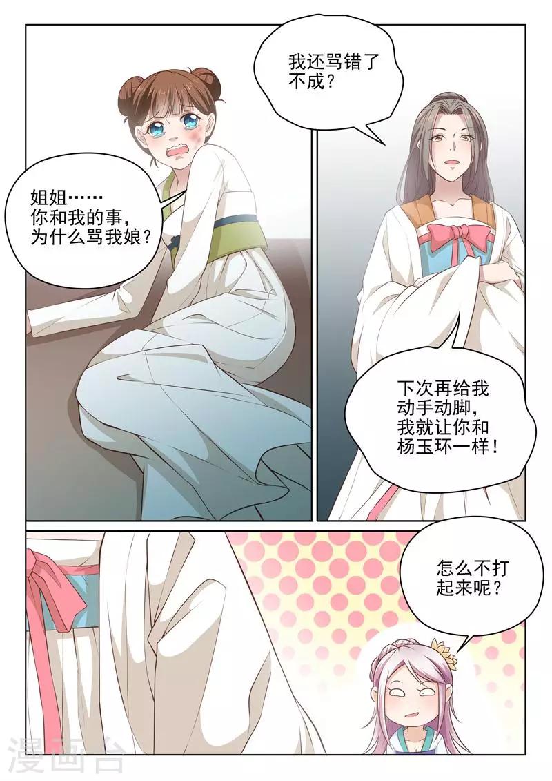 第6话 变态哥哥3