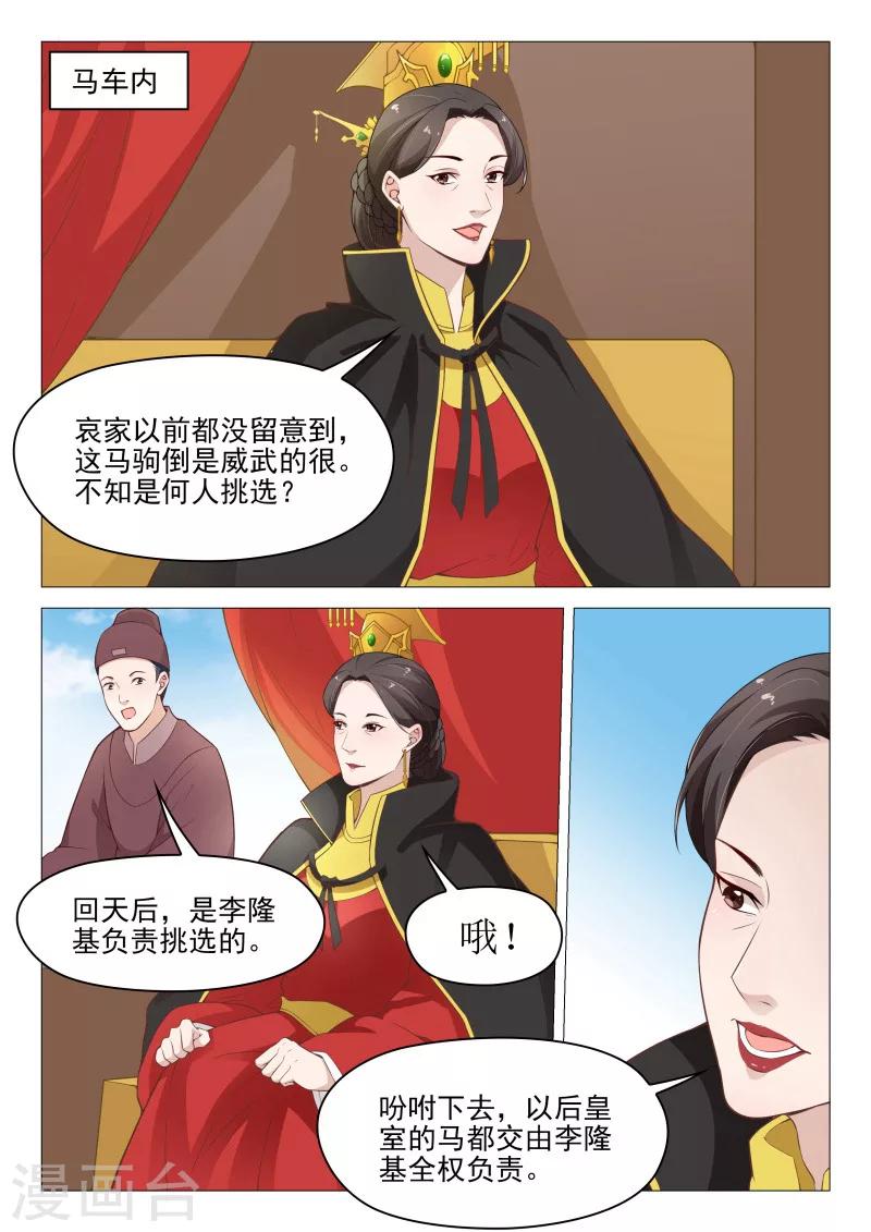 第55话 流言四起8
