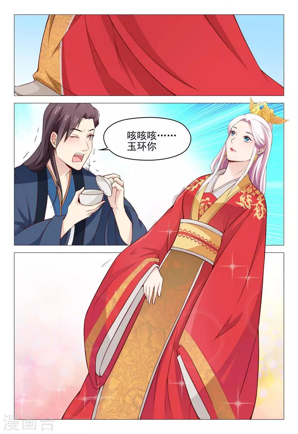 第48话 舞剑2