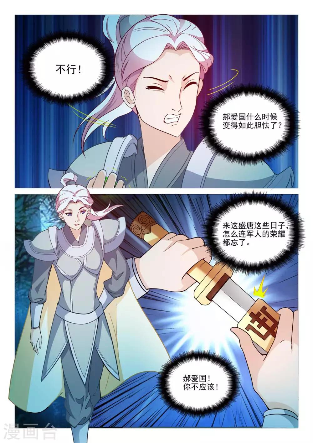 第71话 单兵突入9