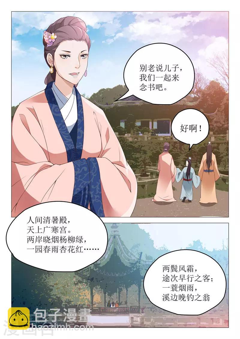 第38话 一无所知4