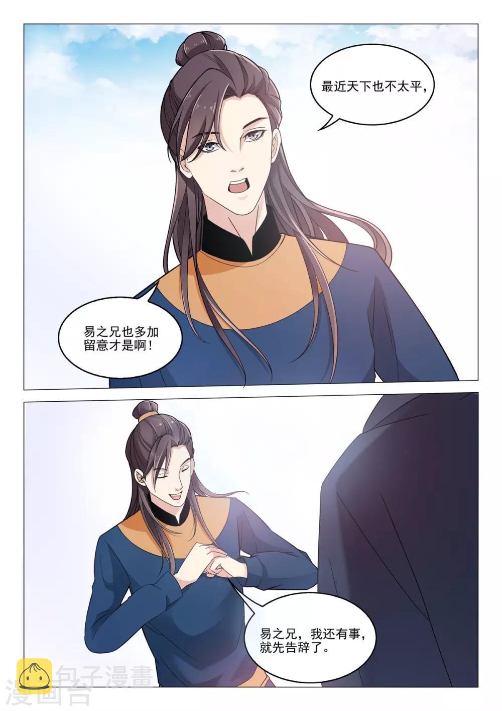 第75话 暗示9