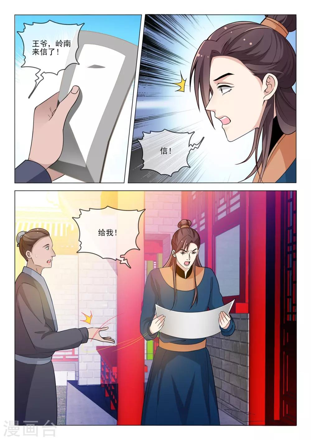第76话 我好担心你5