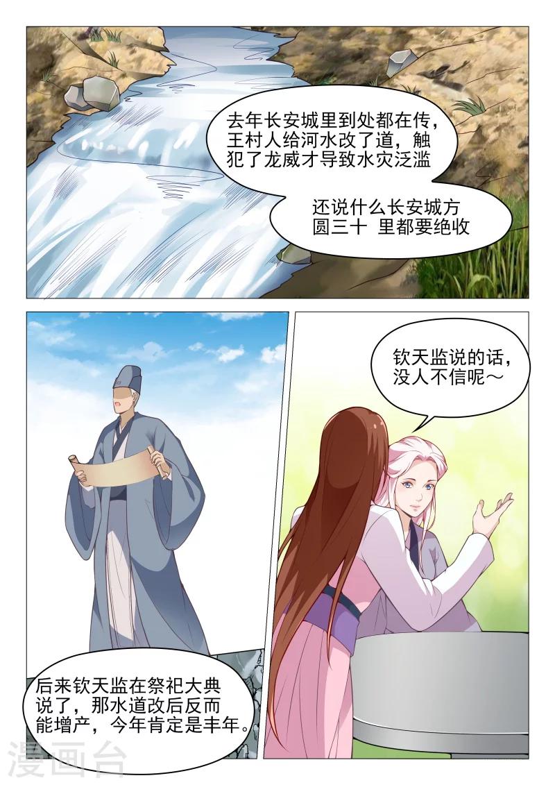 第59话 以毒攻毒5